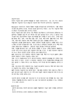 자살 원인에 대한 보고서-4