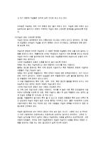 자살 원인에 대한 보고서-6