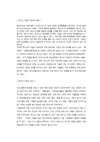 자살 원인에 대한 보고서-8