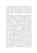 자살 원인에 대한 보고서-9