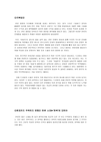 바람직한 한류의 미래상과 발전전략8-2