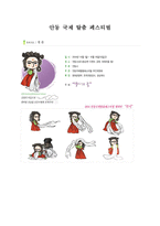 안동 국제 탈춤페스티벌-1