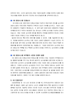 각종 규격조사보고서-3