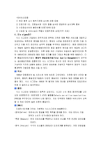 각종 규격조사보고서-6