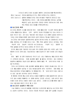 각종 규격조사보고서-7