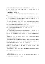 각종 규격조사보고서-8