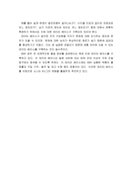 각종 규격조사보고서-9