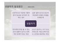대리모 사회학-6