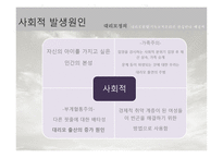 대리모 사회학-7