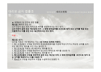 대리모 사회학-11