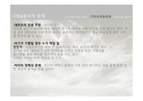 대리모 사회학-15