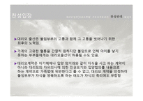 대리모 사회학-17
