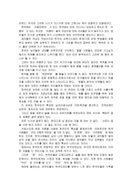 한국인의 국민성보고서 -2