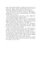 한국인의 국민성보고서 -3