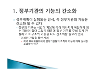공기록 생산의 규제-4