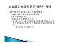 공기록 생산의 규제-7