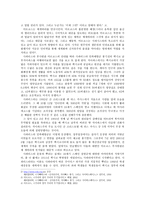 사파티스타 혁명-2