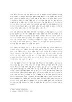 사파티스타 혁명-5