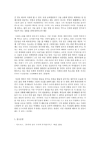 사파티스타 혁명-12