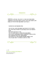 둘 그러나 우리 다르지 않은 하나 굿네이버스-5