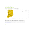 둘 그러나 우리 다르지 않은 하나 굿네이버스-12