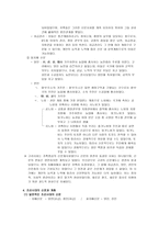 전근대 사회의 신분과 계층-4