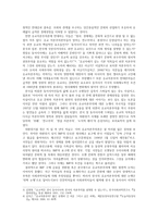 유교 윤리와 한국의 자본주의-3