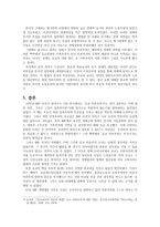 유교 윤리와 한국의 자본주의-9