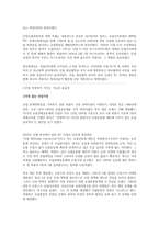 단일 유럽 의정서-2