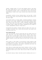 단일 유럽 의정서-3