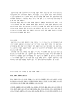 단일 유럽 의정서-5
