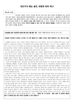 대선주자 예능 출연 어떻게 봐야 하나-1