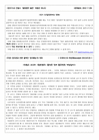 대선주자 예능 출연 어떻게 봐야 하나-2