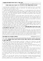 대선주자 예능 출연 어떻게 봐야 하나-3
