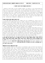 대선주자 예능 출연 어떻게 봐야 하나-4