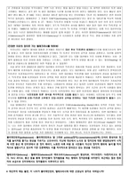 대선주자 예능 출연 어떻게 봐야 하나-5