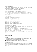 김부식의 시대-2
