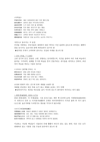 김부식의 시대-3