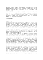 모더니즘의 개념과 배경-3