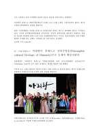 아리랑 유네스코 등재 전후 언론보도-2