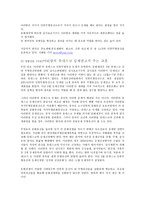 아리랑 유네스코 등재 전후 언론보도-3