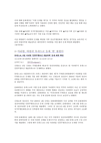 아리랑 유네스코 등재 전후 언론보도-5