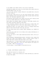 아리랑 유네스코 등재 전후 언론보도-7
