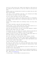 아리랑 유네스코 등재 전후 언론보도-8