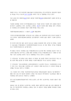 아리랑 유네스코 등재 전후 언론보도-10