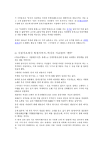 아리랑 유네스코 등재 전후 언론보도-11
