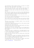 아리랑 유네스코 등재 전후 언론보도-12