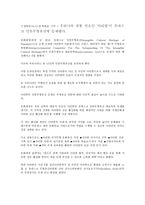 아리랑 유네스코 등재 전후 언론보도-13