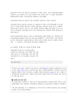 아리랑 유네스코 등재 전후 언론보도-14