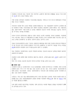 아리랑 유네스코 등재 전후 언론보도-16